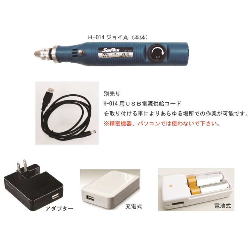 Sunflex H-014 Mini Router, Joy Maru