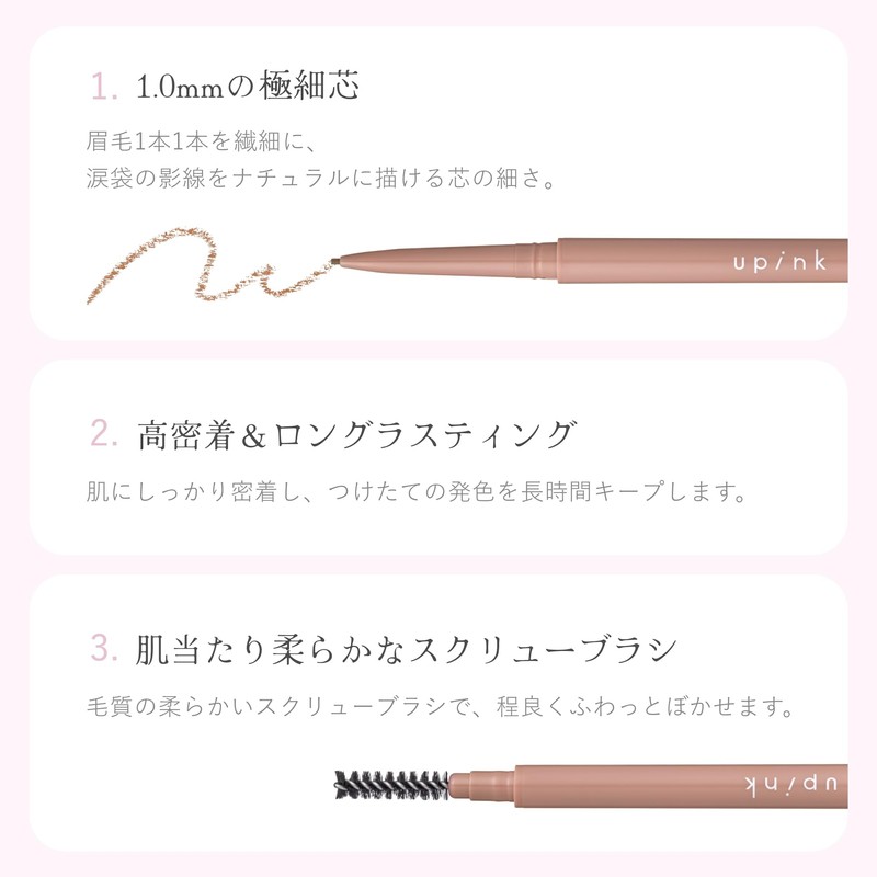 upink U-Pink Eye & Brow Multi Pencil/Eyebrow Eyeliner Screw Brush