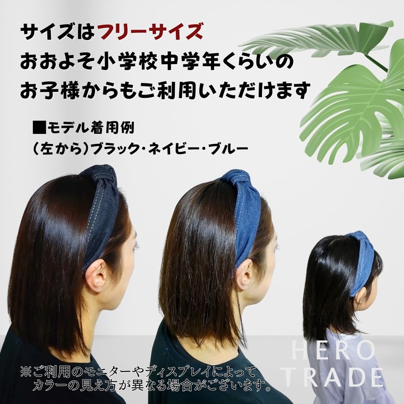 Hiro World Trade Headband Denim Fabric Headband for Kids, Adults,