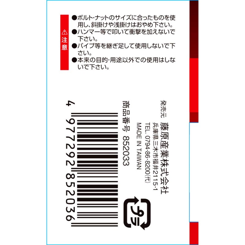 SK11 SSW-1214 Double-ended Spanner, 0.5 x 0.6 inches (12 x