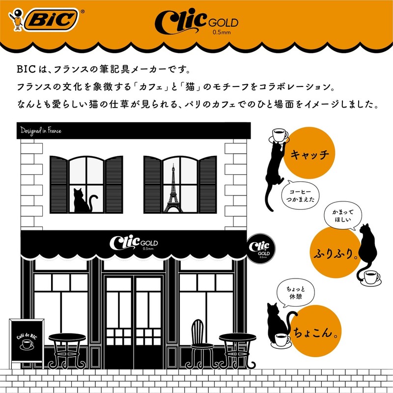 Bic Japan CLG05-CFBJ3P Ballpoint Pen, Click Gold, 0.5, Oil-based, Black,