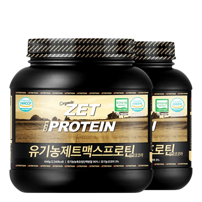 Jetrition Organic Jet Max Protein 640g Organic Protein Supplement /