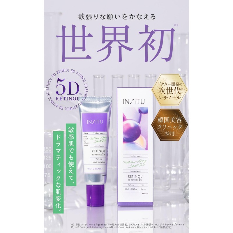 [Next Generation Retinol] INSITU Retinosome Shot 2.0 Retinol Serum, Pores,