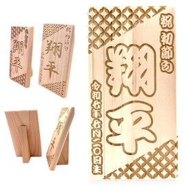 Sekku Tag, Name Tag, Size M, 5.5 x 2.8 inches (14 x 7 cm), Name Flag, Made in Japan, First Festival, Peach Festival, Tango Festival, Wooden Name Engraving, Souvenir, Japanese Pattern Design, Made in