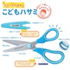 レイメイ藤井 ハサミ はさみ こども 小学生 キャップ付き 右利き ブルー SHM407A
