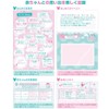 サンスター文具 ディズニー 日記帳 育児ダイアリー ミッキー&ミニー A5 S2070570
