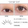 ISHR Partial False Eyelashes, 0.3 - 0.5 inches (9 -