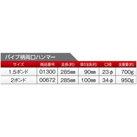 Soil Cow Pipe Pattern Both mouth hammer 1.5 P