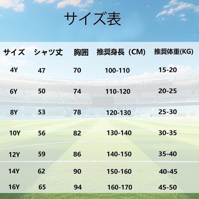 SURUIDA Kids Soccer Uniform, Including Japan National Team, Compatible with