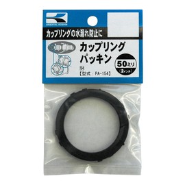 Koshin PA154 Gasket Set, 2 in (50 mm)