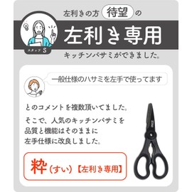 SiTRA Left-Handed Disassembly Multi-functional Kitchen Scissors Sleek Compact