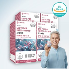 (4박스) 지엔네이쳐 칼슘 마그네슘 비타민D 아연 망간 프리미엄 90정 4박스 4박스 6개월분 (4 Boxes) GNNature Calcium Magnesium Vitamin D Zinc Manganese Premium 90 Tablets 4 Boxes 6 Months Supply