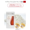 水素還元焼成サンゴカルシウム GOLD Premium