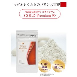 水素還元焼成サンゴカルシウム GOLD Premium