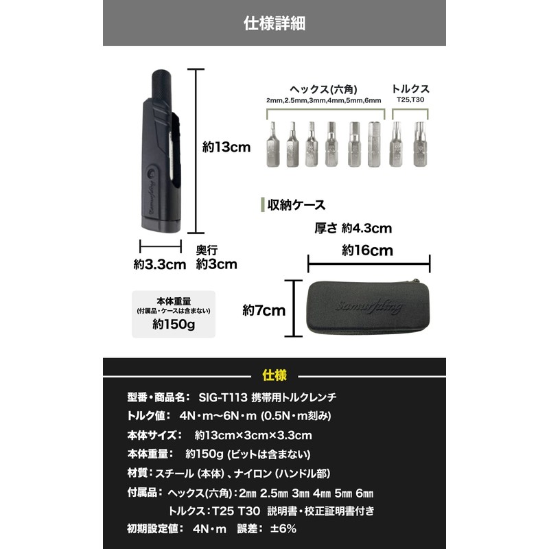 [Made in Taiwan] Samuriding Torque Wrench Road Bike 6.35mm (1/4