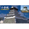 Fujimi Model 1/400 Meijo Series No.2 Ogura Castle Castle-2