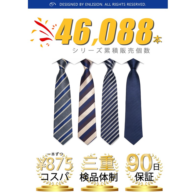 Enlision T4-01 Business Necktie, Set of 4, Men's, Width 3.3