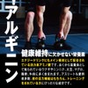 Genkaido Energy Capsule -