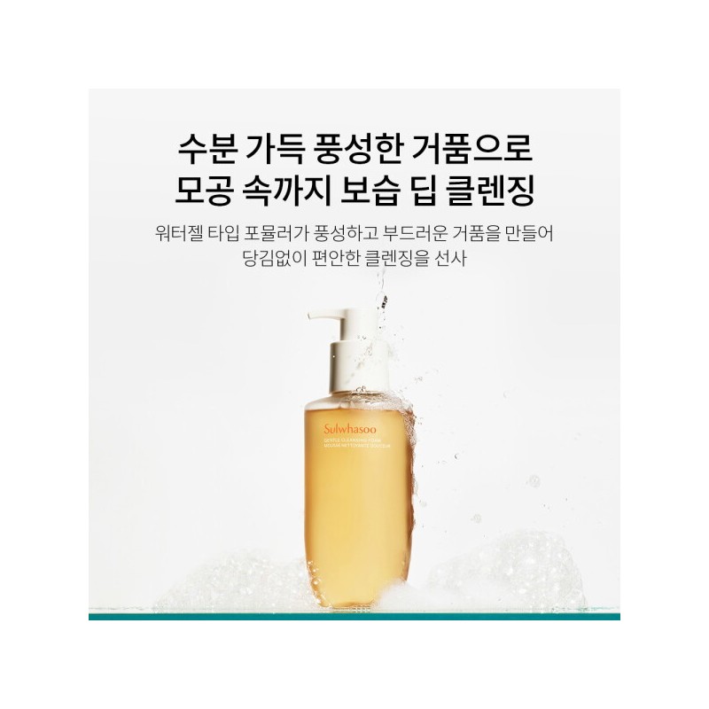Sulwhasoo 설화수 (공통)순행클렌징폼 200ml Sulwhasoo Gentle Cleansing Foam 200ml