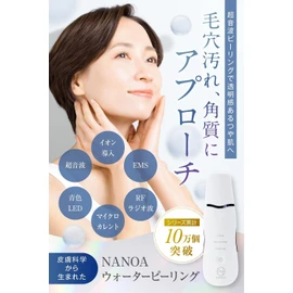 NANOA Water Peeling, Dermatologist's Attention to Ultrasonic Facial Device, Pore Peeling, Exfoliation, Face, Pore Care, Micro Current, Ion, Beauty Appliances