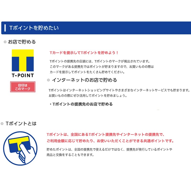 T-Card/T Points, Can Be Used "Tokyo Revengers" (Kira Ryuyadera)