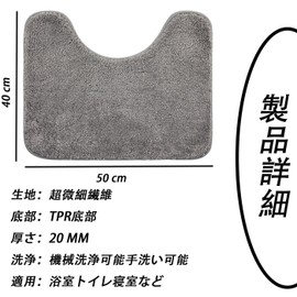 HUIKKJP Nordic Style U-Shaped Toilet Mat, Gray, Approx. 19.7 x 15.7 inches (50 x 40 cm), Absorbent, Quick Drying, Anti-Slip, Washable, Soft, Household Bathroom Mat
