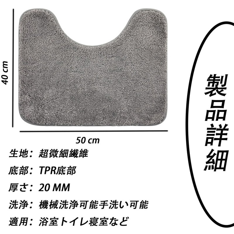HUIKKJP Nordic Style U-Shaped Toilet Mat, Gray, Approx. 19.7 x