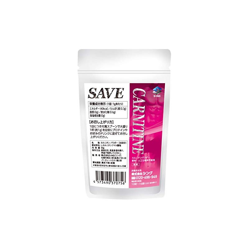 SAVE Carnitine Powder (1.1 oz (30 g)