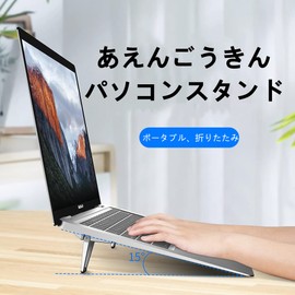 OBEST Computer Stand, Paste Type, Foldable, Double-Sided Tape Fixed, Suitable for Offices, Work from Home, Business Trips, Aluminum Alloy, Durable, Cooling, Heat Dissipation, Lightweight, Anti-Slip, Convenient to Carry (Silver)