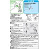 SANEI PT3350 Washing Machine Nipple W26 Mountain20 with Automatic Stop