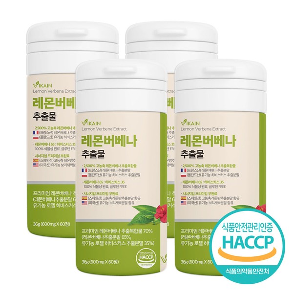 Vicaine Lemon Verbena Extract 600mg x 60 tablets x 4