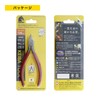Keiba MN-B05 Micro Nipper, Tapered Thin Blade Type, 4.9 inches