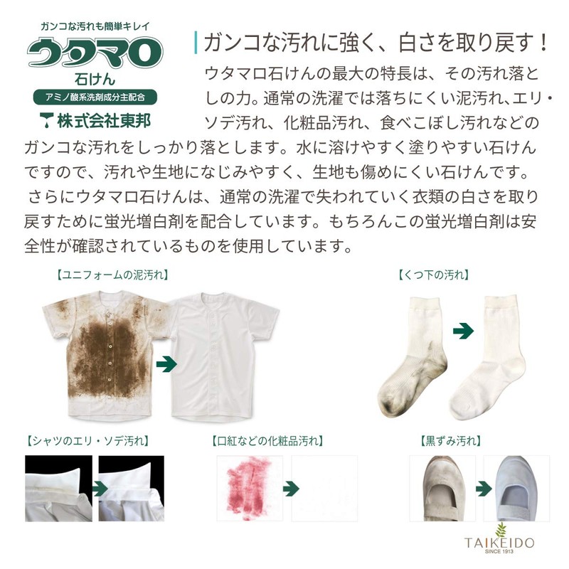 Utamaro Soap 4.6 oz (133 g) x 5 Packs