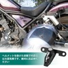 Motorcycle Helmet Lock Stay REBEL250 REBEL500 2017~ HONDA REBLE 250