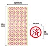 [Pre-seal] Round Seal, Red, Diameter 0.6 inch (16 mm), 2