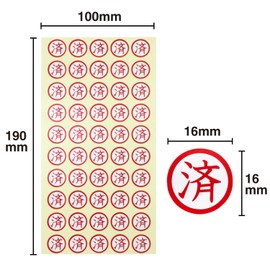 [Pre-seal] Round Seal, Red, Diameter 0.6 inch (16 mm), 2 Sheets (100 Pieces), For Office Use, Round Sheet, Events, Occasions, Made in Japan