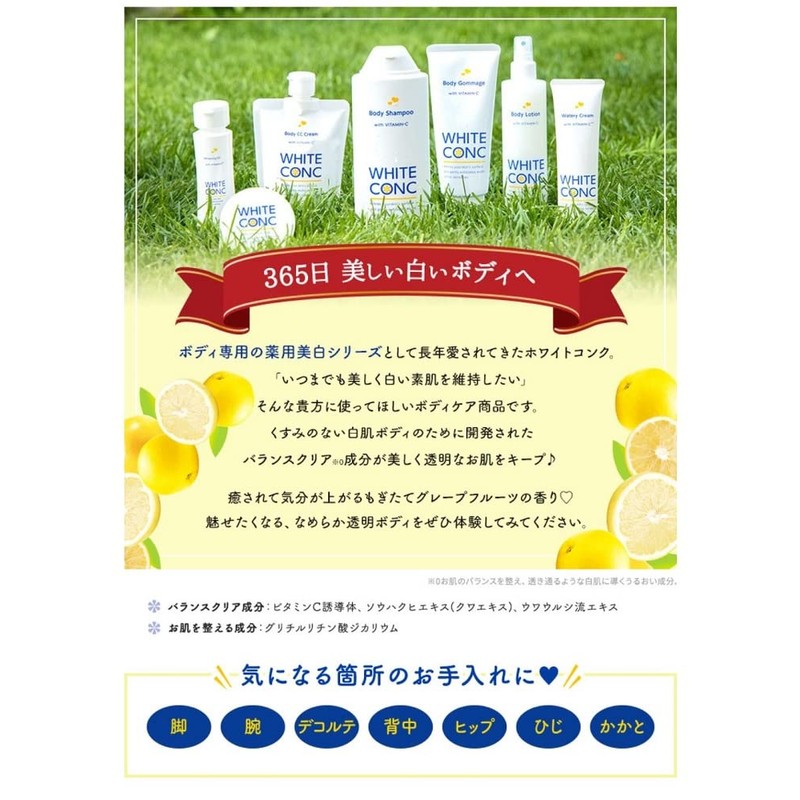White Conch Whitening Body Pack CII Cream Grapefruit, 2.5 oz