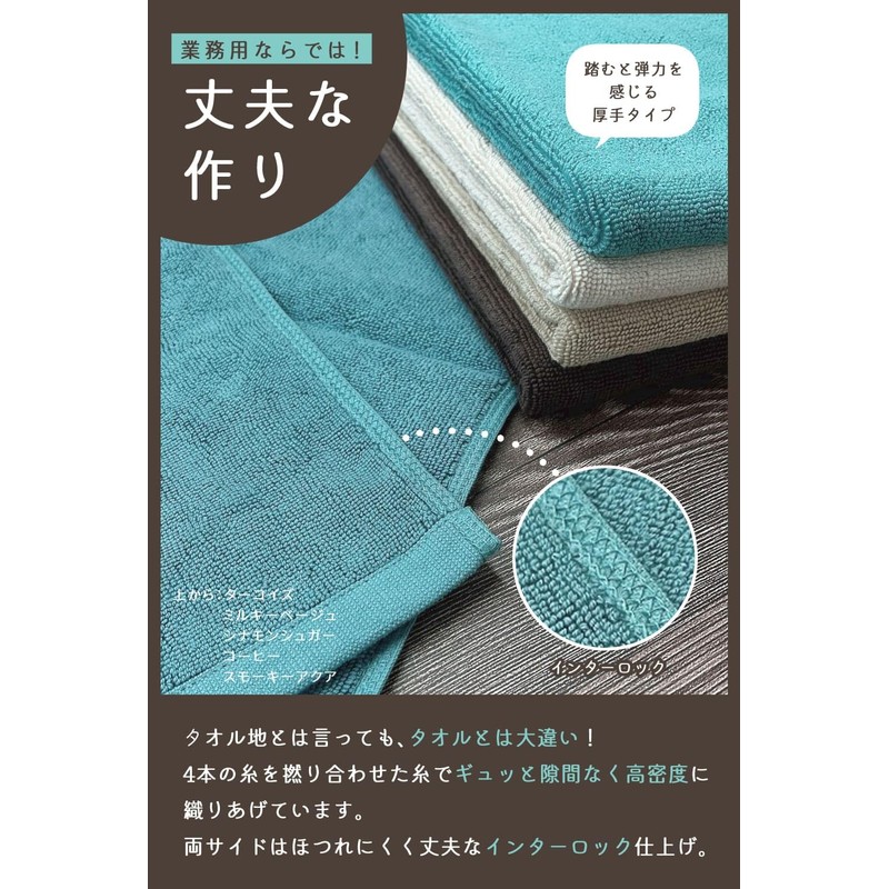 8 Years Towel, Bathroom Foot Wipe, Bath Mat, 15.7 x