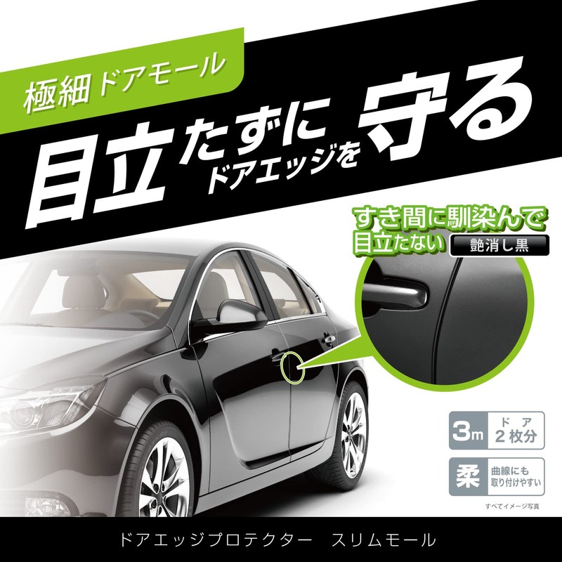 Carmate CZ495 Car Molding Door Edge Protector, Invisible, Matte, Black,