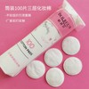 3-Layer Round Sandwich Pure Cotton Makeup Remover Pads (100 Count) Count 10ea