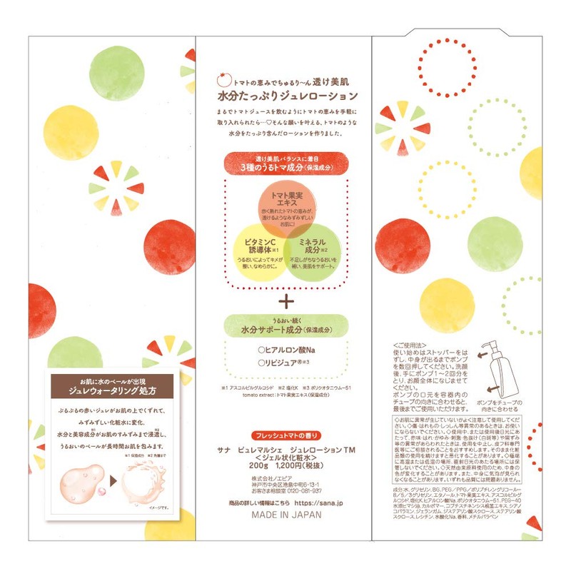 Puree Marche Gelee Lotion TM Lotion, 7.1 oz (200 g)