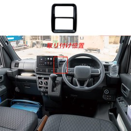 YOFAMO "Compatible with Daihatsu New Model Atrai/Hijet Cargo S700V/S710V" Hazard Lamp Switch Panel Seat Belt Button Garnish (Piano Black)