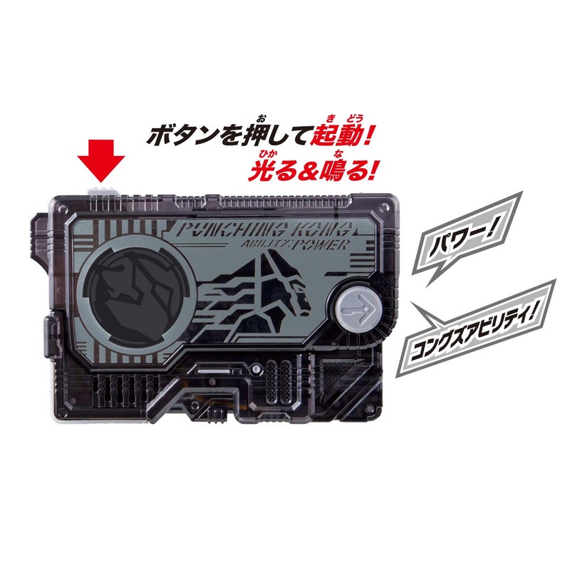 Kamen Rider Zero One DX Punching Kong Progrize Key