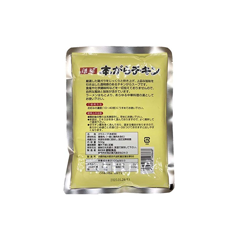 Souji Shoku, Book Gara Chicken, 17.6 oz (500 g)