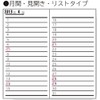 nakabayasi Free Diary Plenty Memo Mnth List Type , blk