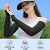 [Coollooda] 冷感 UVカット アームカバー レディース 日焼け防止 紫外線対策 通気性 吸汗速乾 軽量