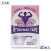 OTOKOMAE Tape, Supplementary Tape, Made in Japan, 30 Pieces, Ultra