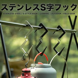 Goods Land GD-SHOOK-2SET-BK Stainless Steel S-Shaped Hook, Outdoor, Small, Fashionable, Foldable, Compact, Compact, Lightweight, Camping, Lantern, Hanger, Set of 2