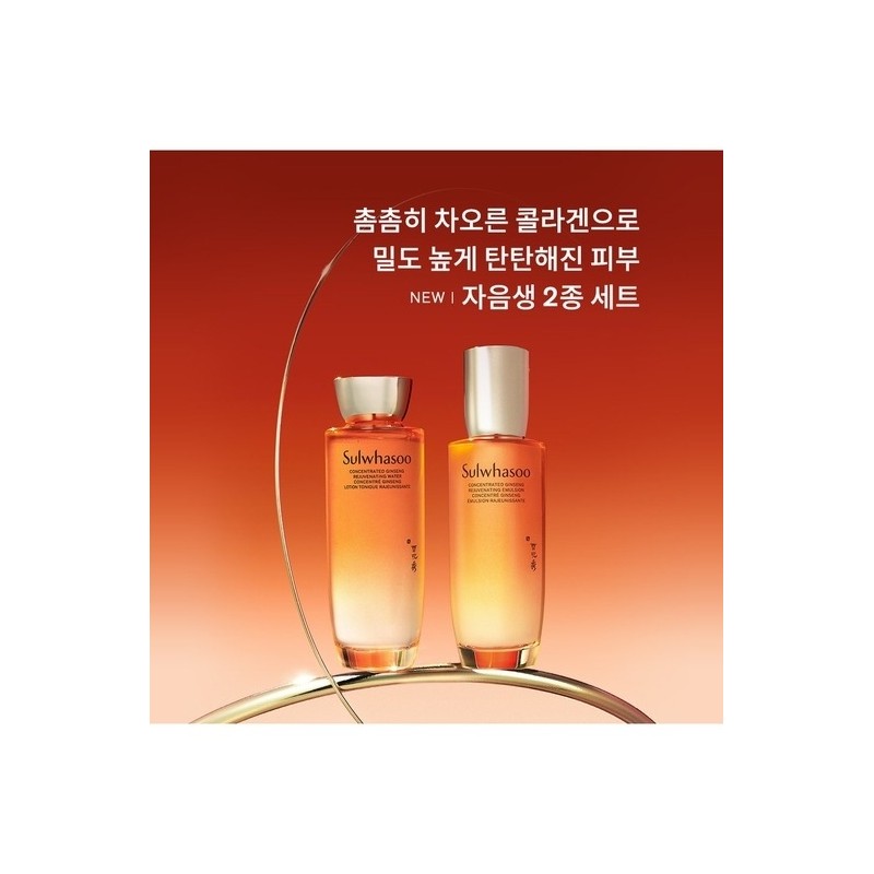 [Common] Consonant Ginseng Renewing 2 Type Set / [공통]자음생 2종