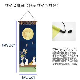 next.design Tapestry, 15 Nights, Mid-Autumn, Moon Viewing, Full Moon, Autumn, Rabbit, Dumpling, Tapestry Decoration, Wall Mount, Hanging Decoration, Mini Flag, Compact, Indoor, Stylish, Apartment,